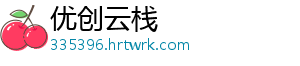 优创云栈